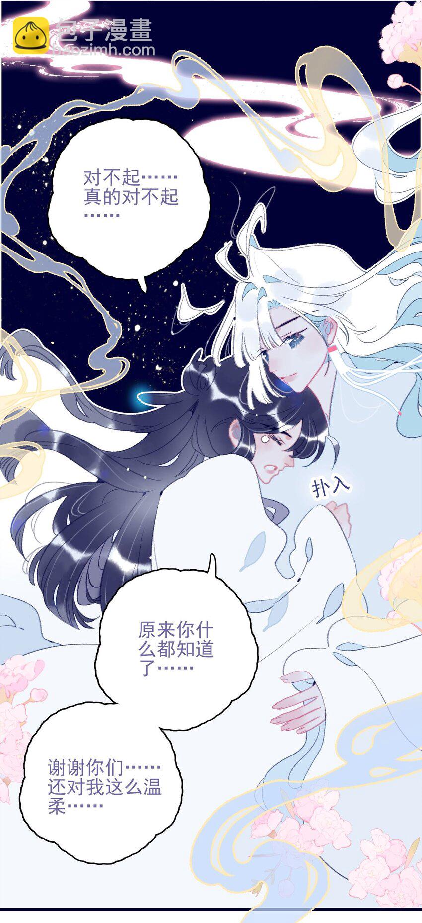 第113话 傻姑娘啊-第114话