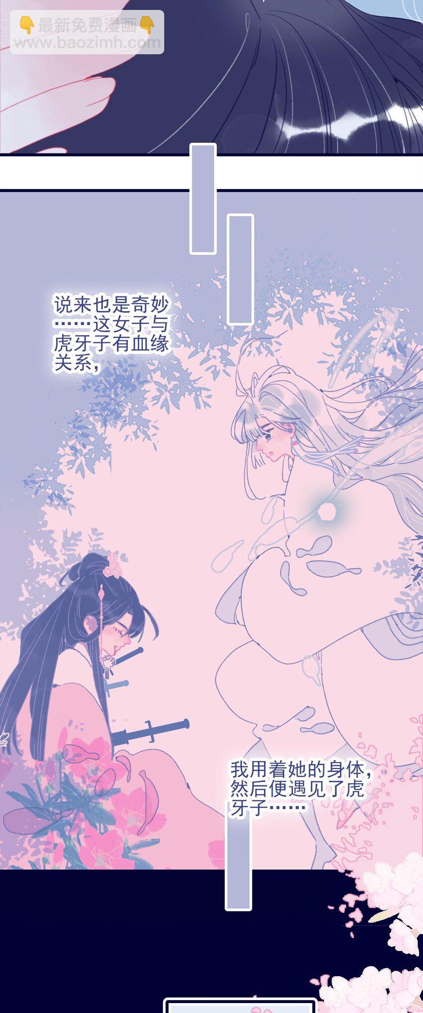 第113话 傻姑娘啊-第114话