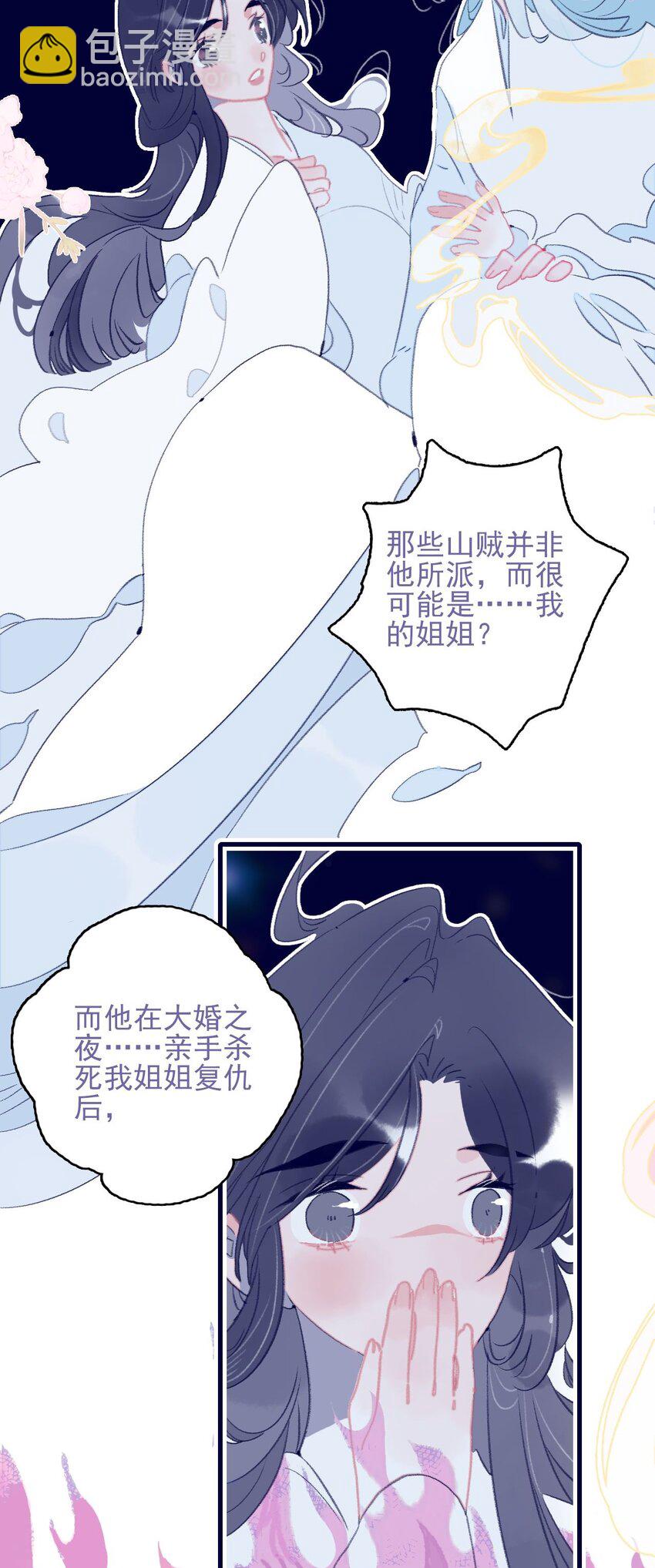 第113话 傻姑娘啊-第114话