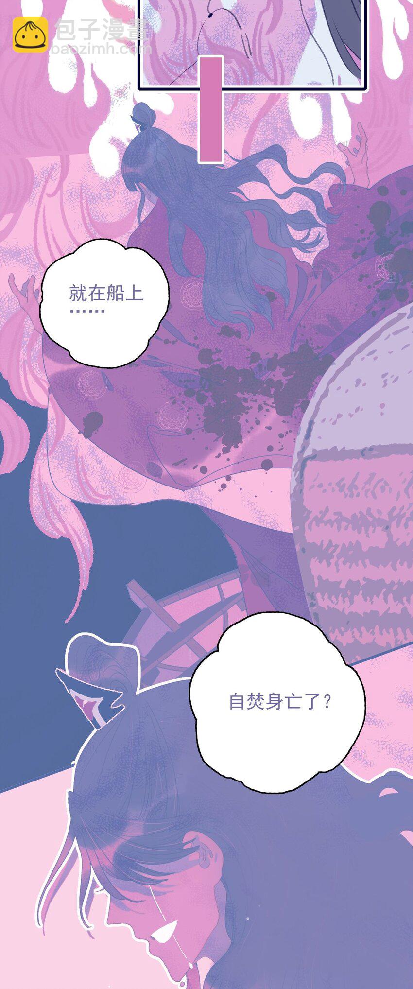 第113话 傻姑娘啊-第114话
