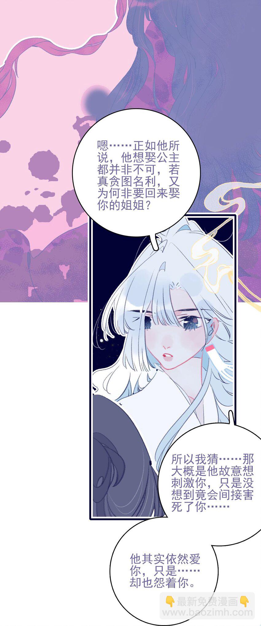 第113话 傻姑娘啊-第114话