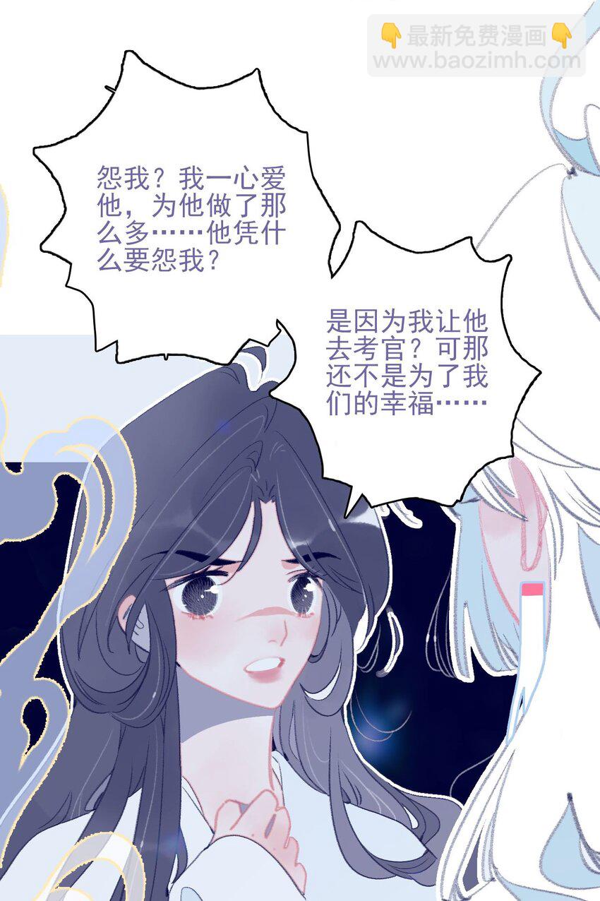 第113话 傻姑娘啊-第114话