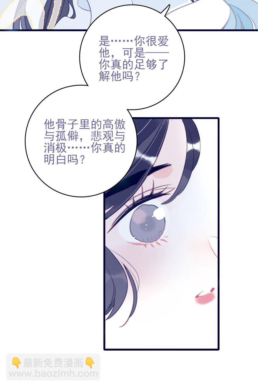 第113话 傻姑娘啊-第114话