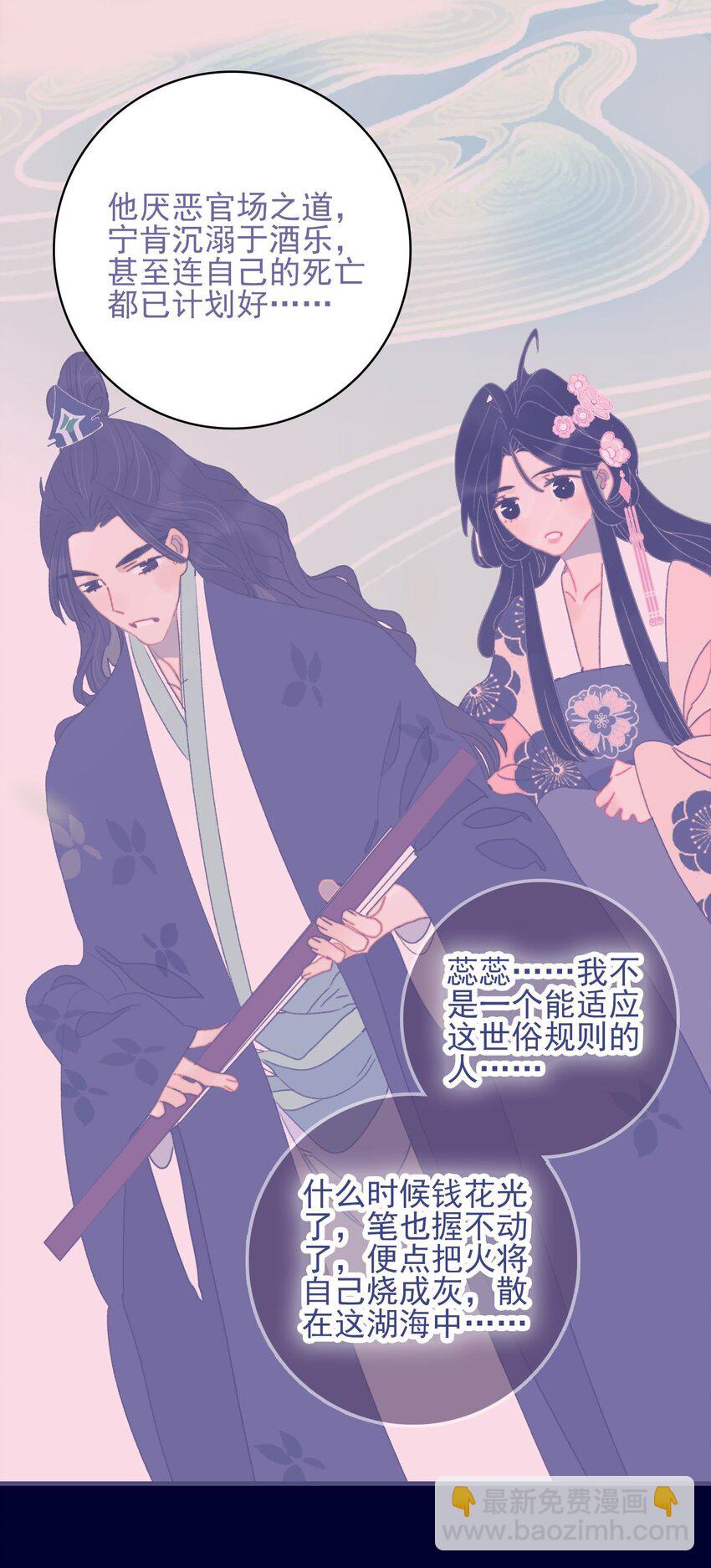 第113话 傻姑娘啊-第114话