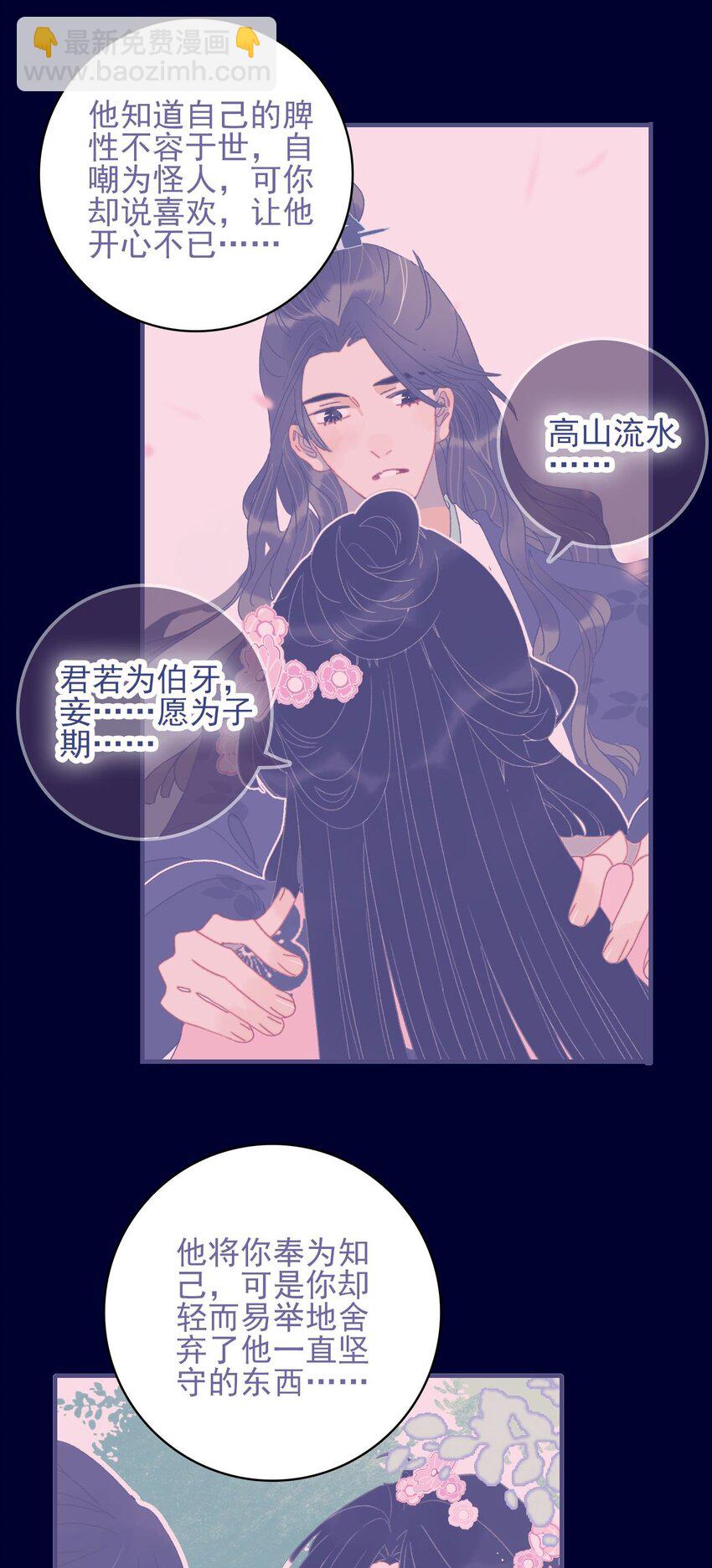 第113话 傻姑娘啊-第114话