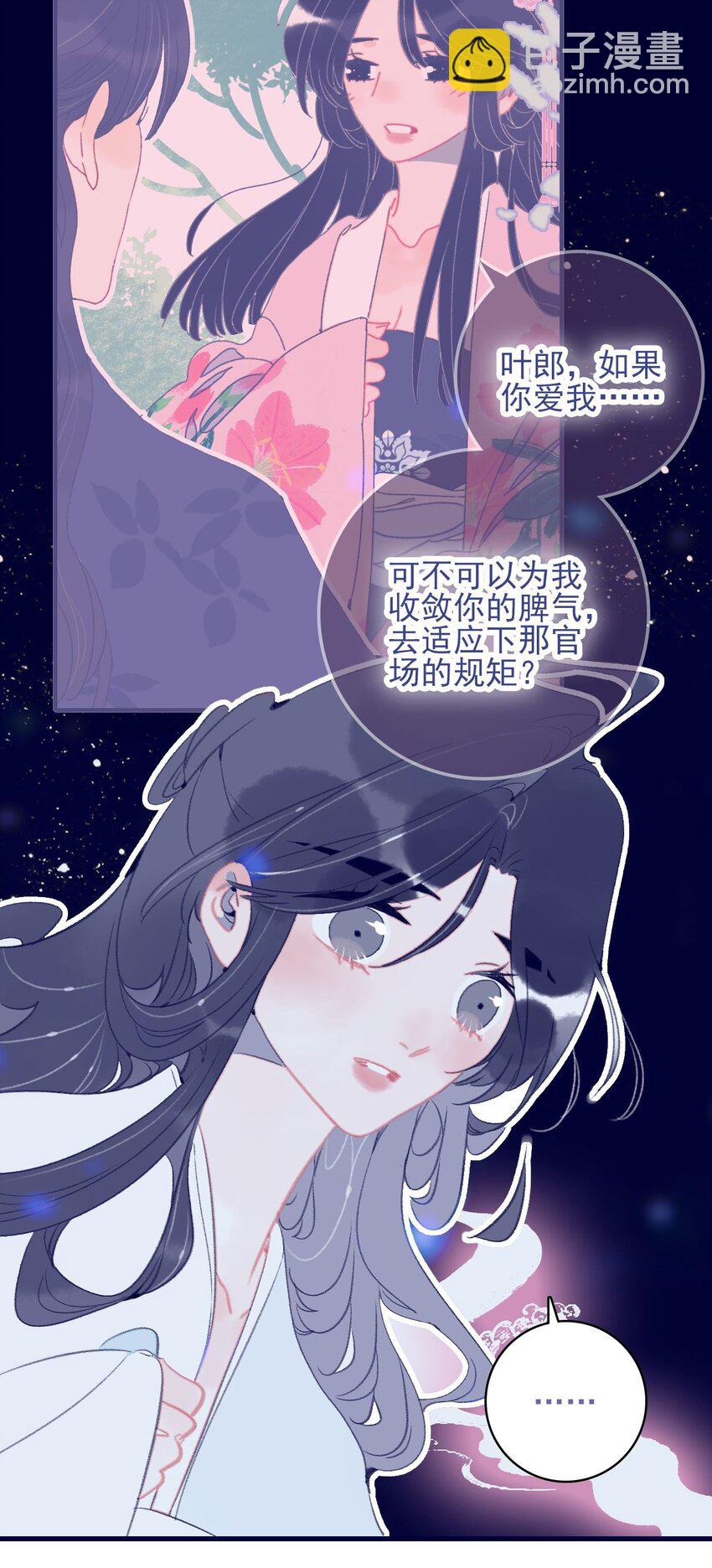 第113话 傻姑娘啊-第114话