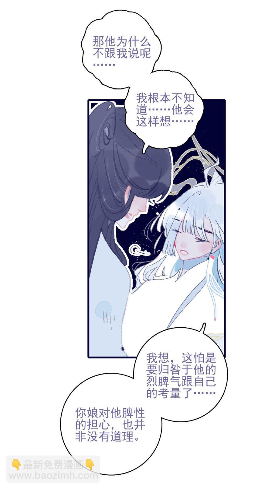第113话 傻姑娘啊-第114话