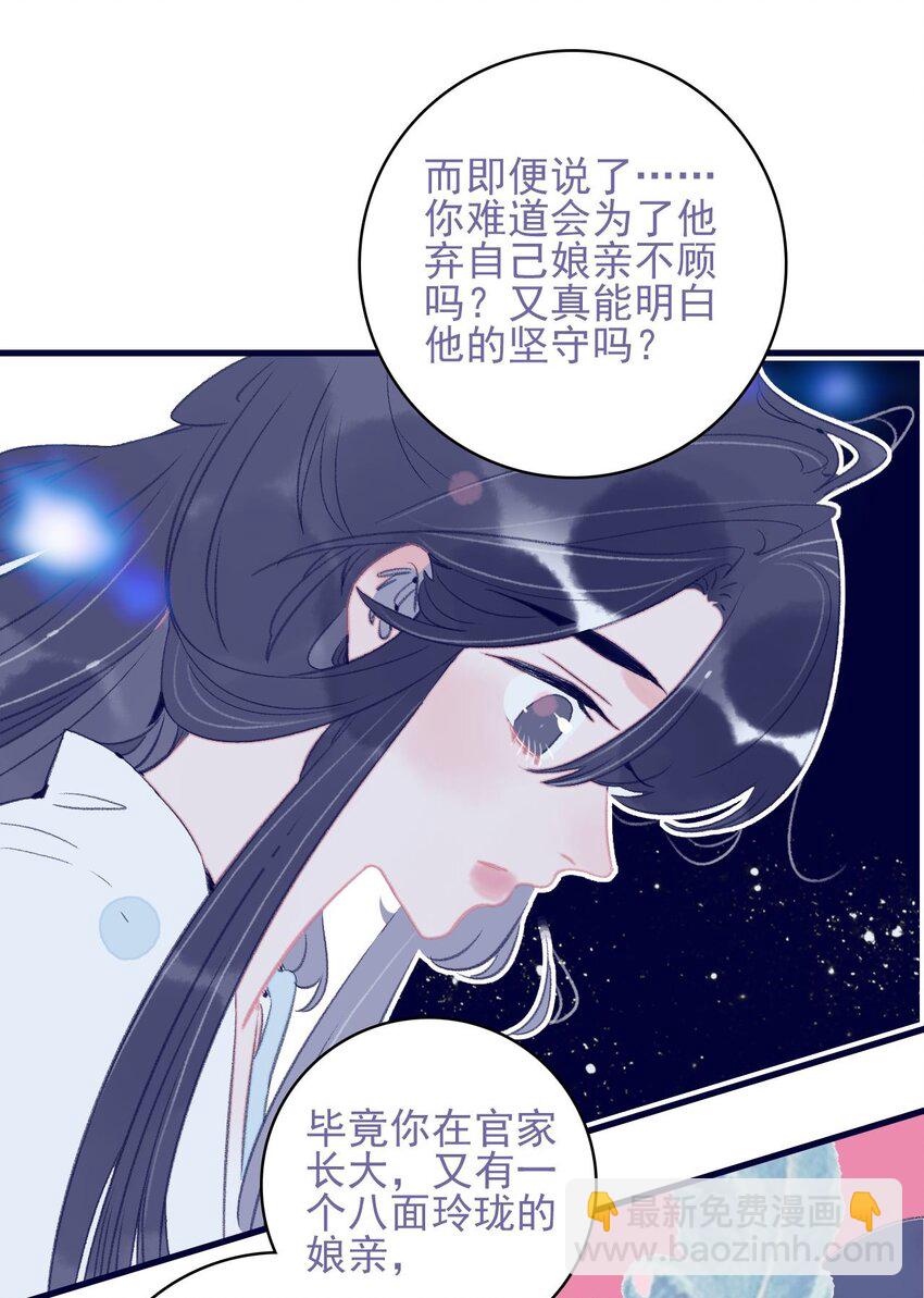 第113话 傻姑娘啊-第114话