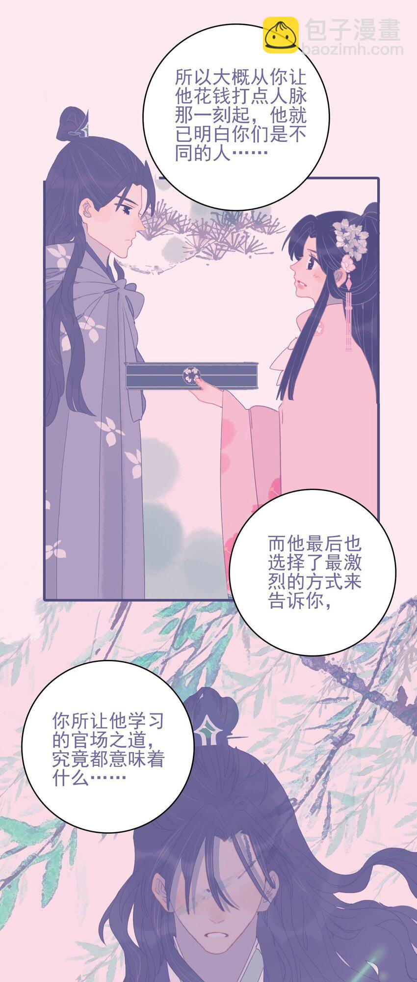 第113话 傻姑娘啊-第114话