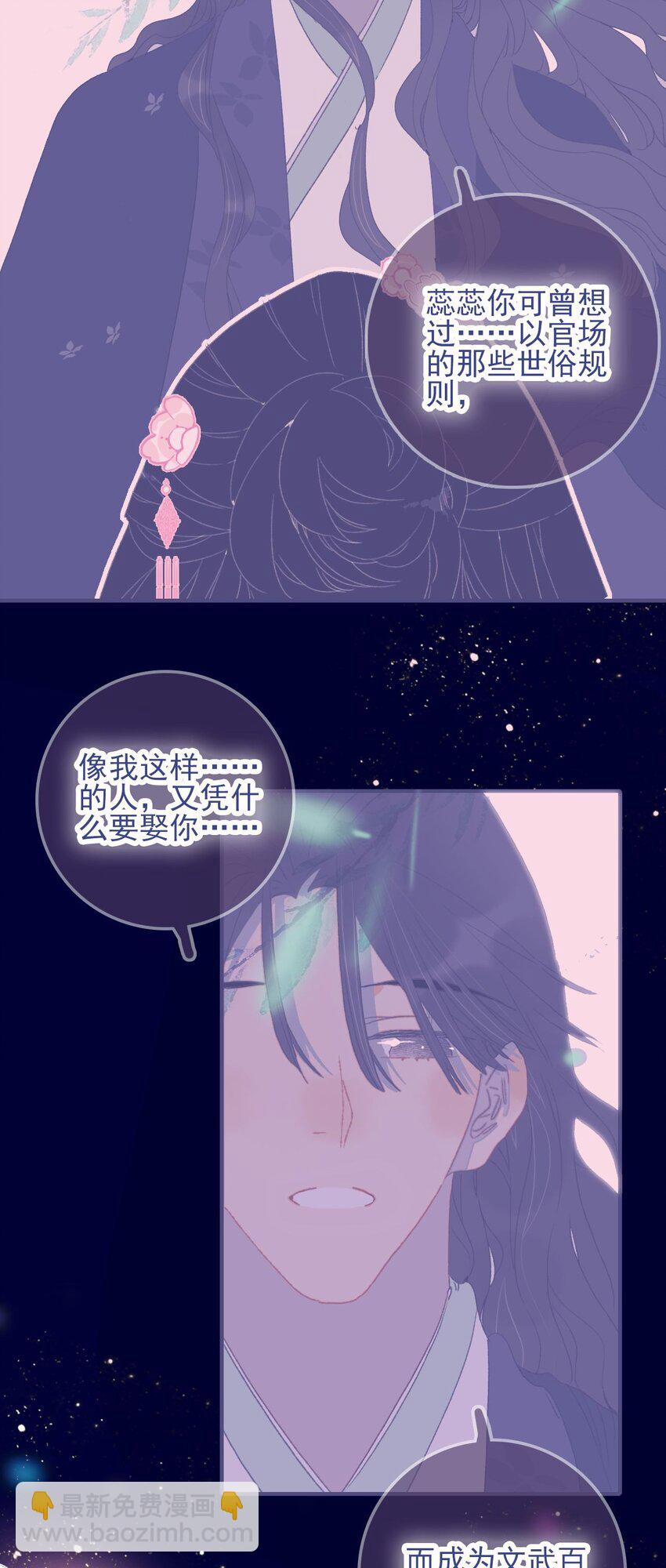 第113话 傻姑娘啊-第114话