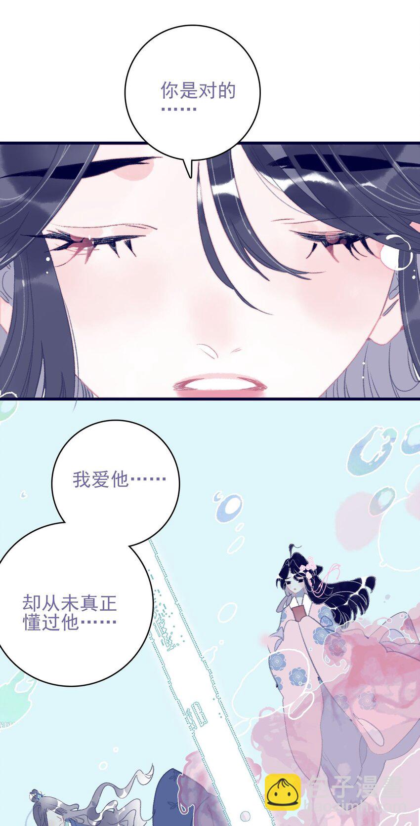 第113话 傻姑娘啊-第114话