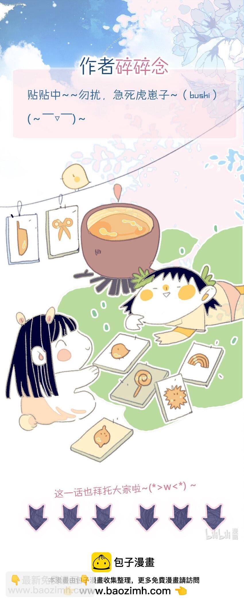 第113话 傻姑娘啊-第114话