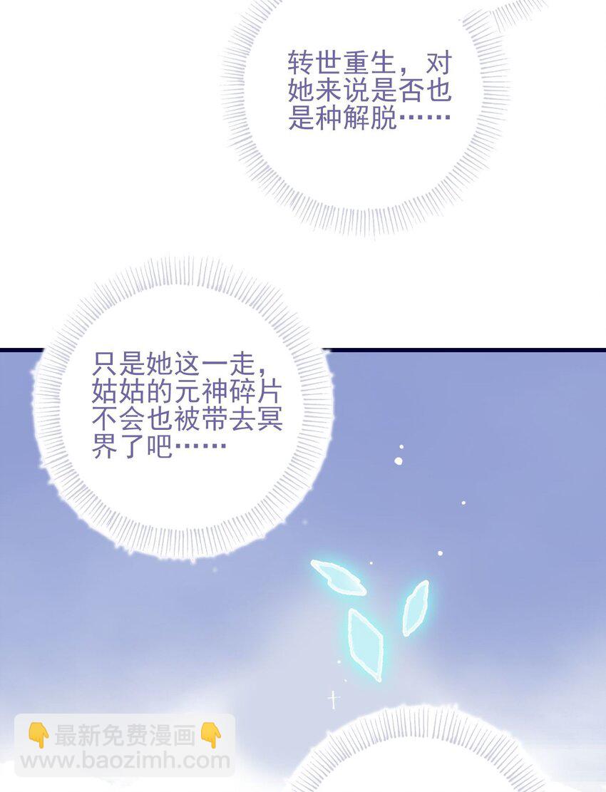 第113话 傻姑娘啊-第114话