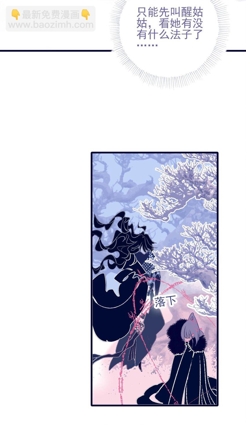 第113话 傻姑娘啊-第114话