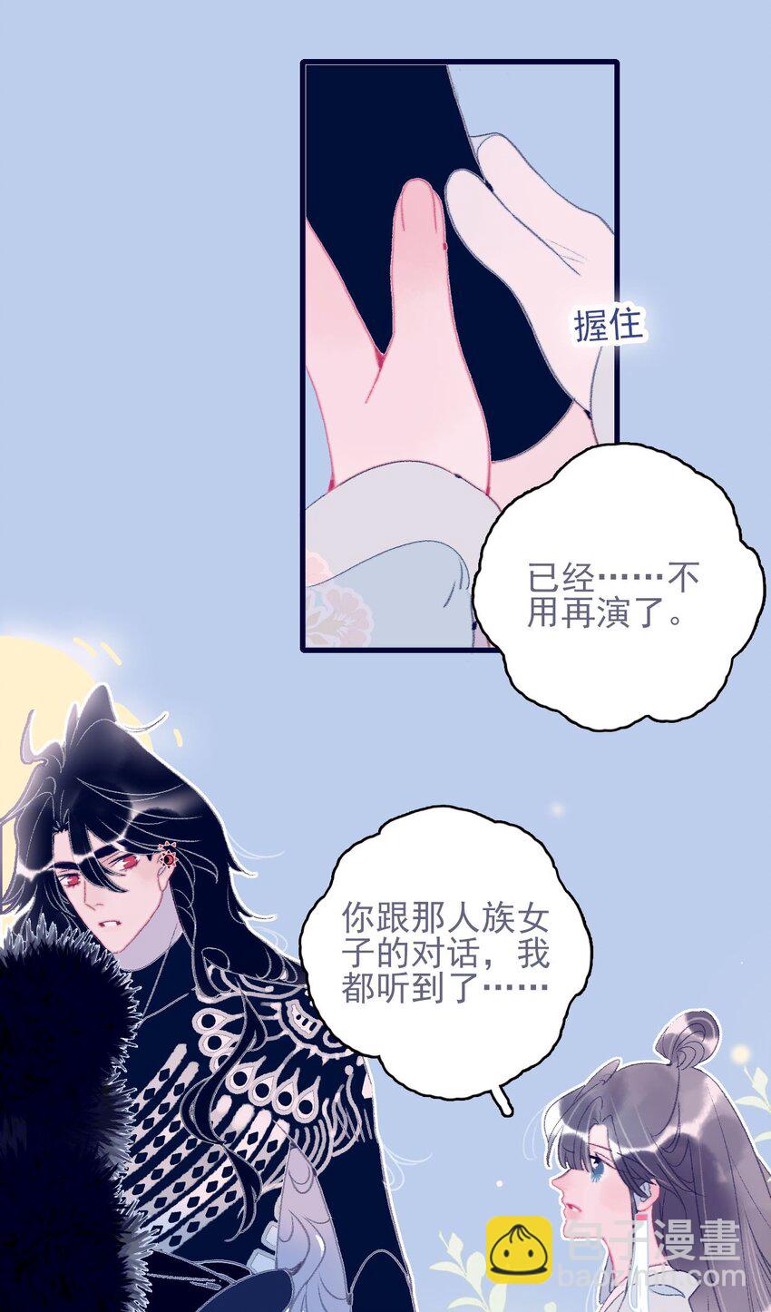 第115话 我喜欢你-第116话