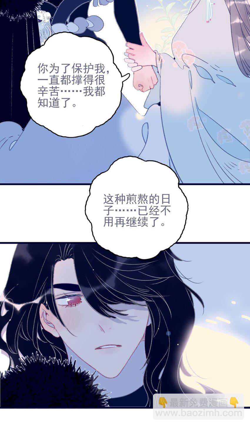第115话 我喜欢你-第116话