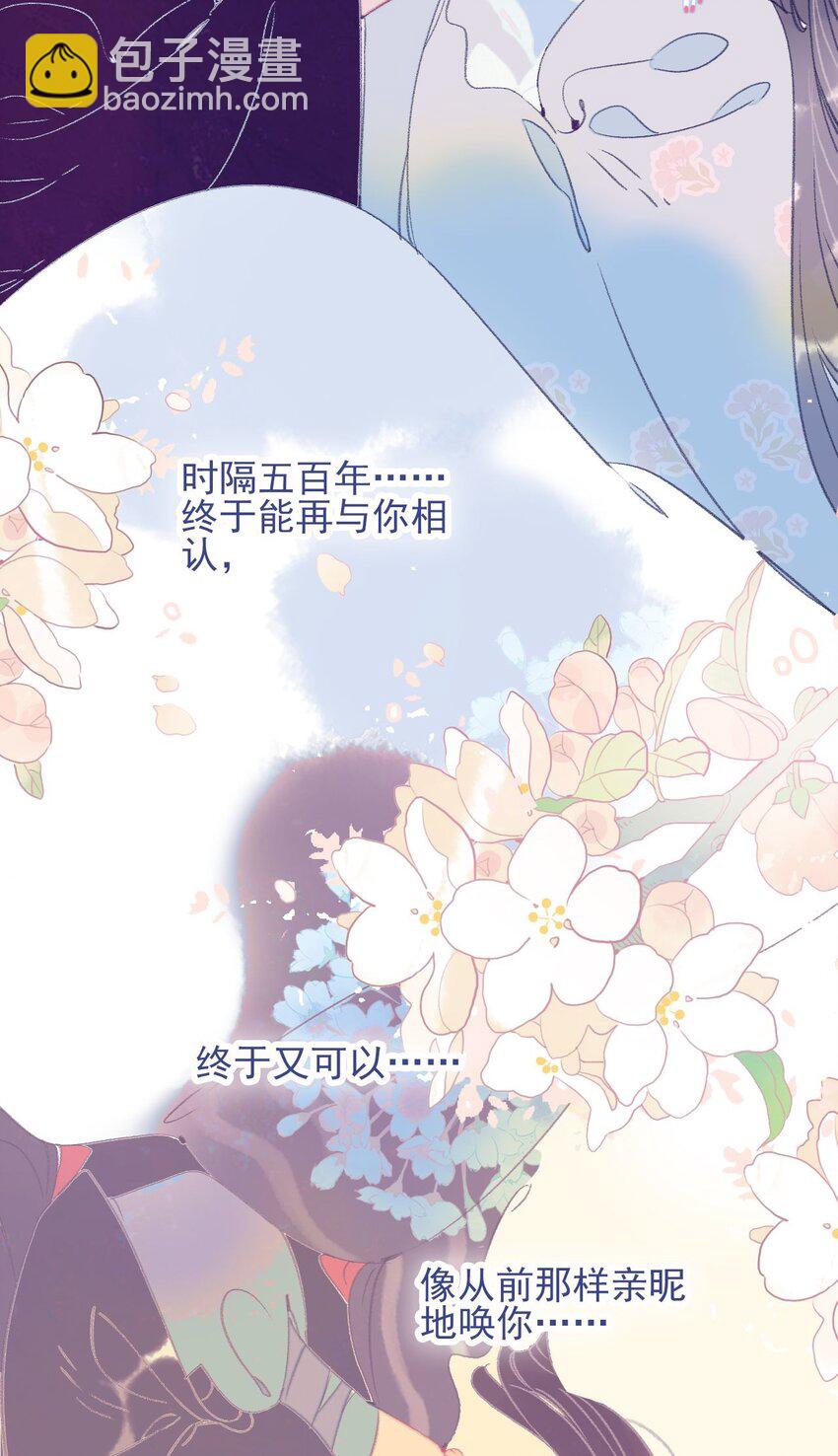 第115话 我喜欢你-第116话