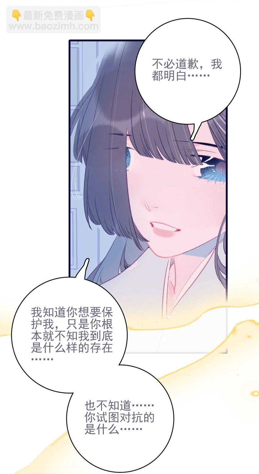 第115话 我喜欢你-第116话