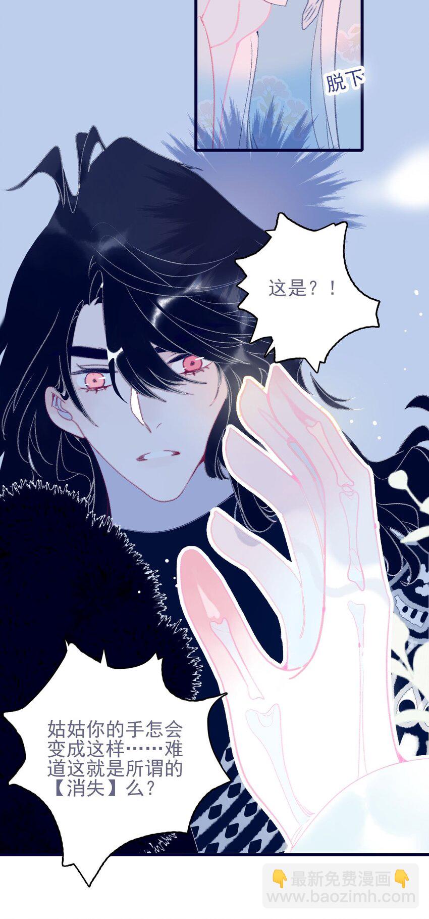 第115话 我喜欢你-第116话