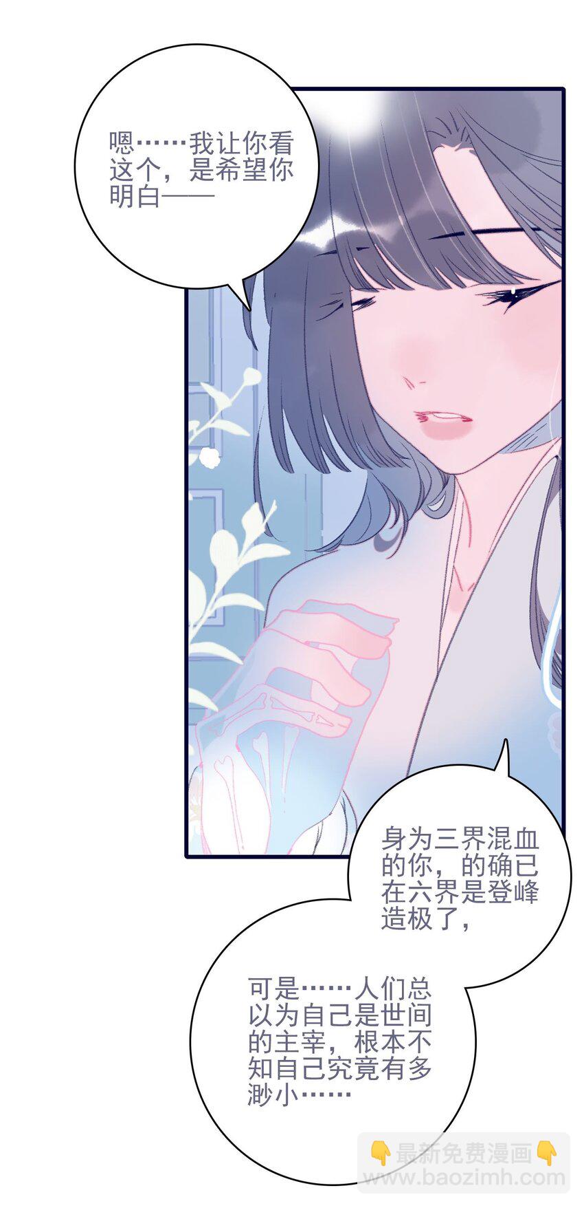 第115话 我喜欢你-第116话