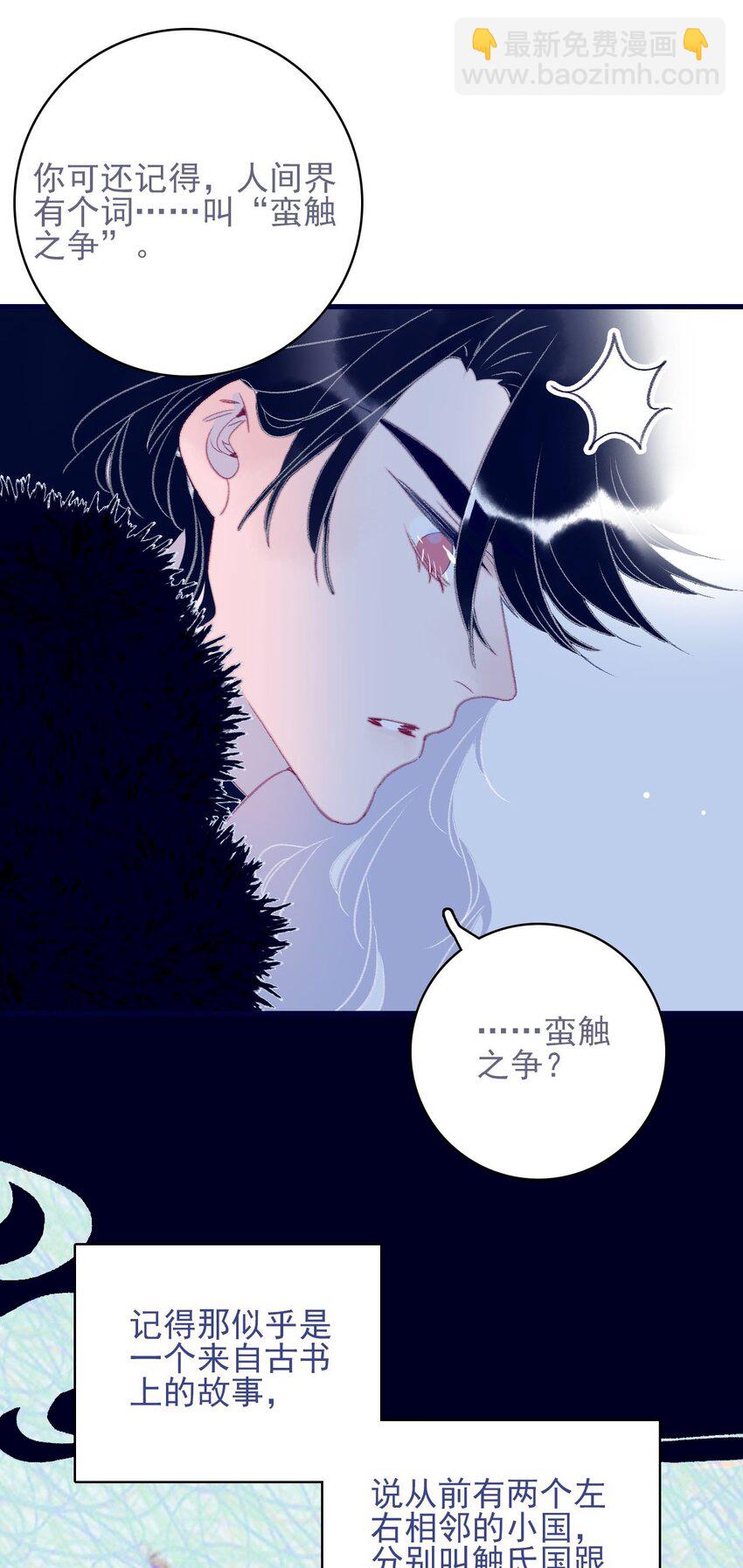 第115话 我喜欢你-第116话