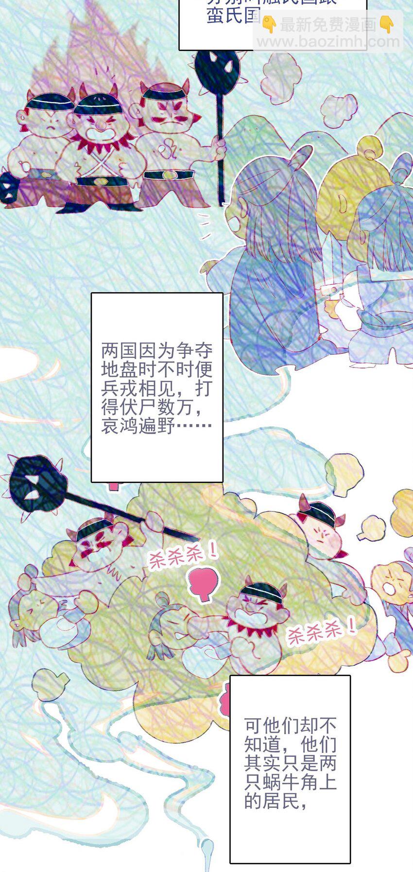 第115话 我喜欢你-第116话