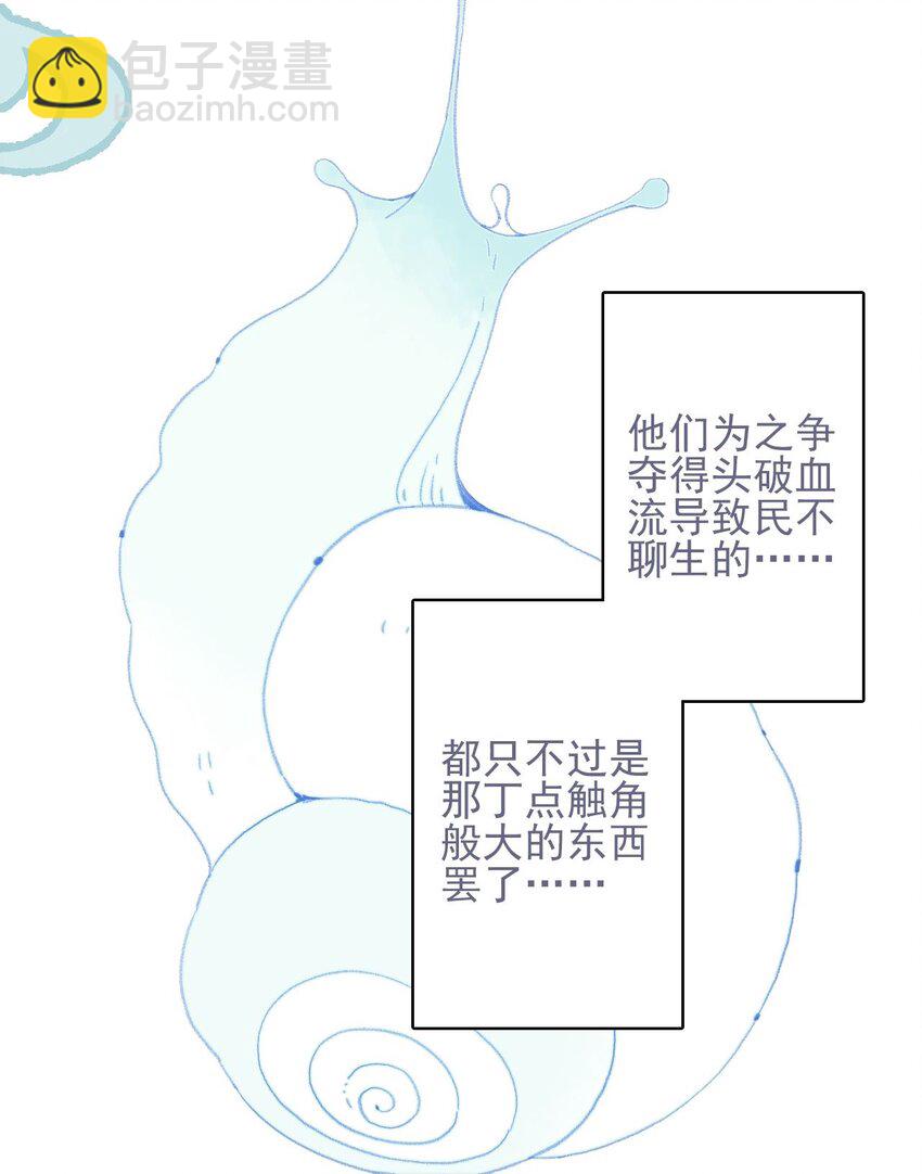 第115话 我喜欢你-第116话