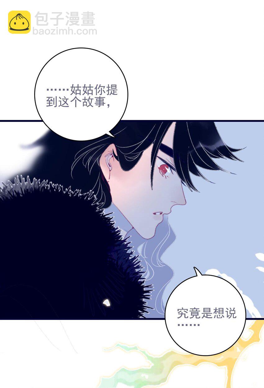 第115话 我喜欢你-第116话