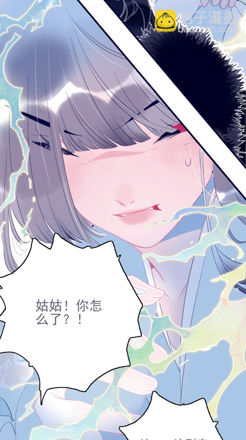 第115话 我喜欢你-第116话