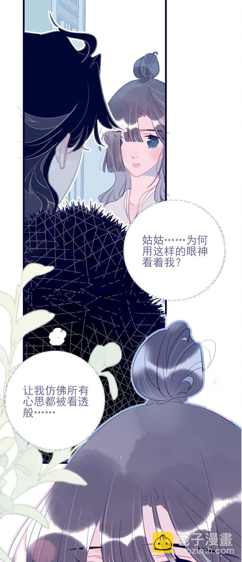 第115话 我喜欢你-第116话