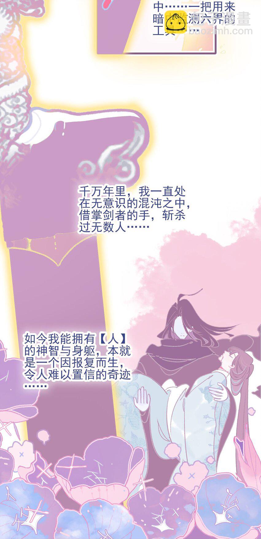 第115话 我喜欢你-第116话