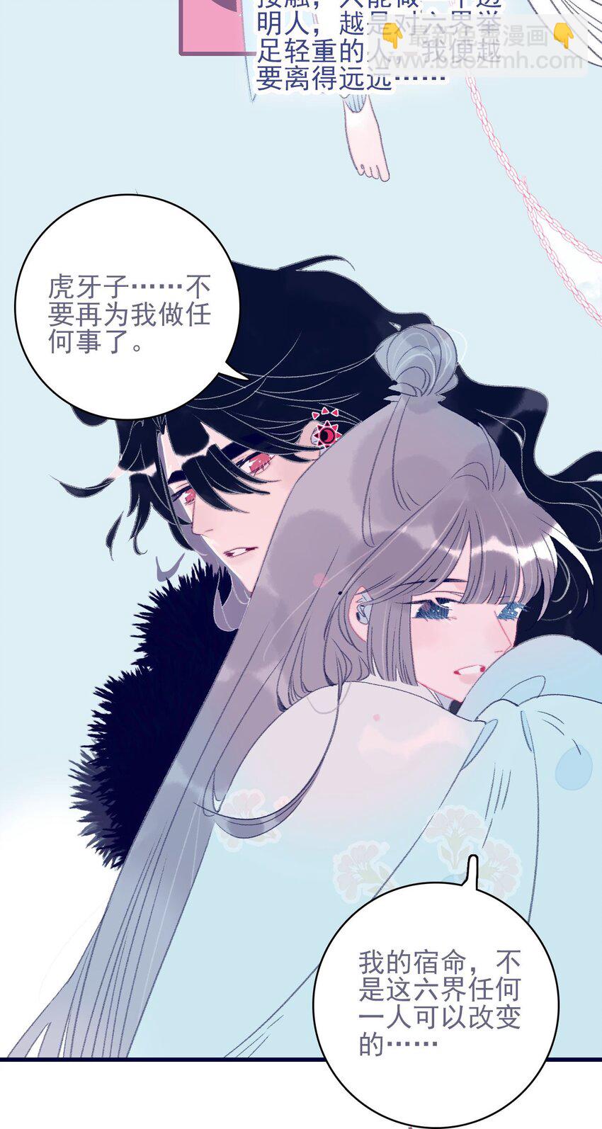 第115话 我喜欢你-第116话
