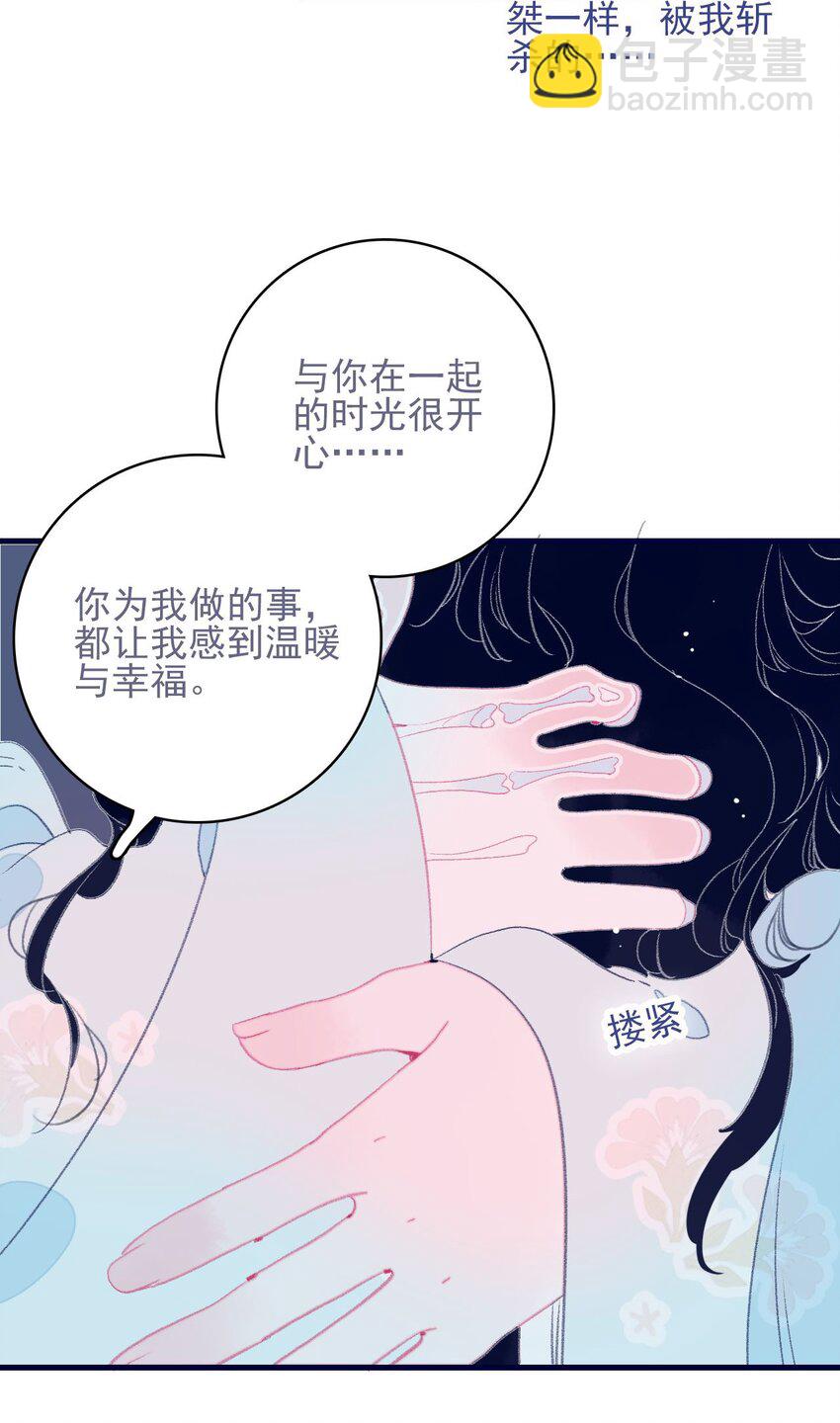 第115话 我喜欢你-第116话