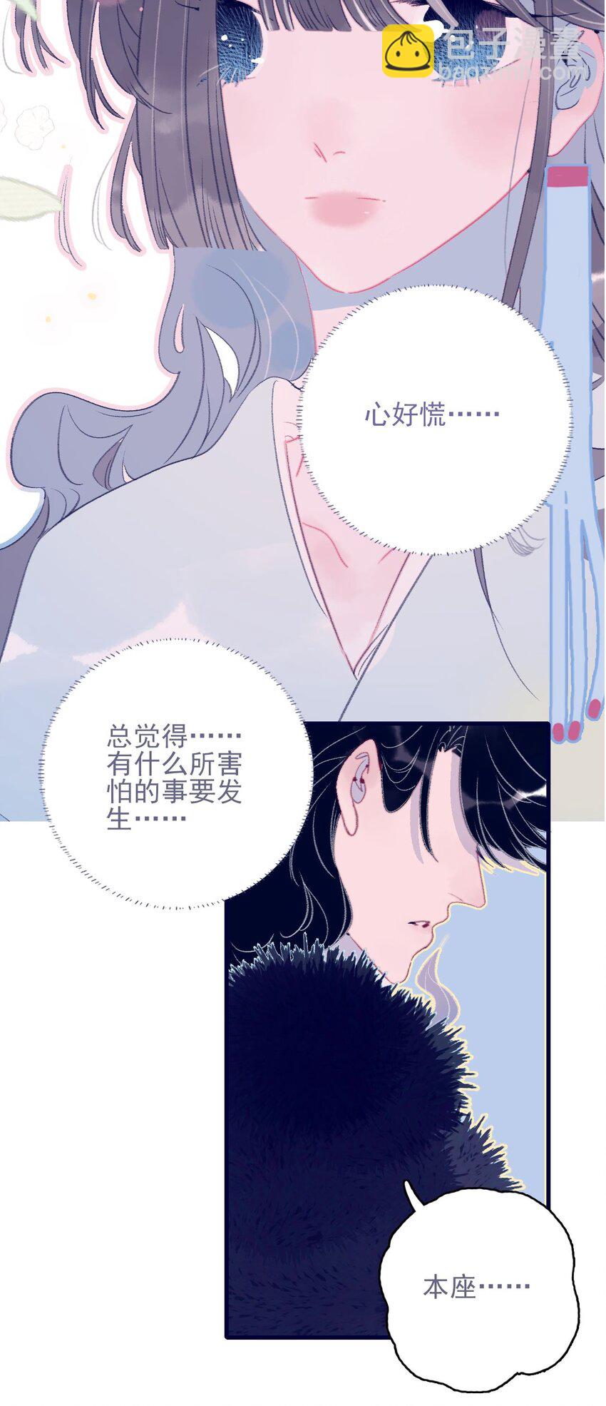 第115话 我喜欢你-第116话