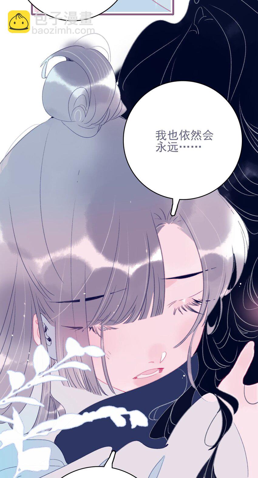 第115话 我喜欢你-第116话