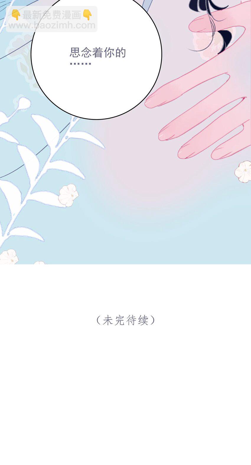 第115话 我喜欢你-第116话