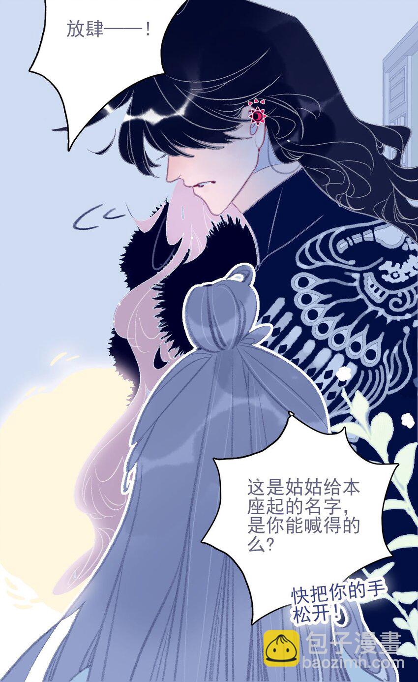 第115话 我喜欢你-第116话