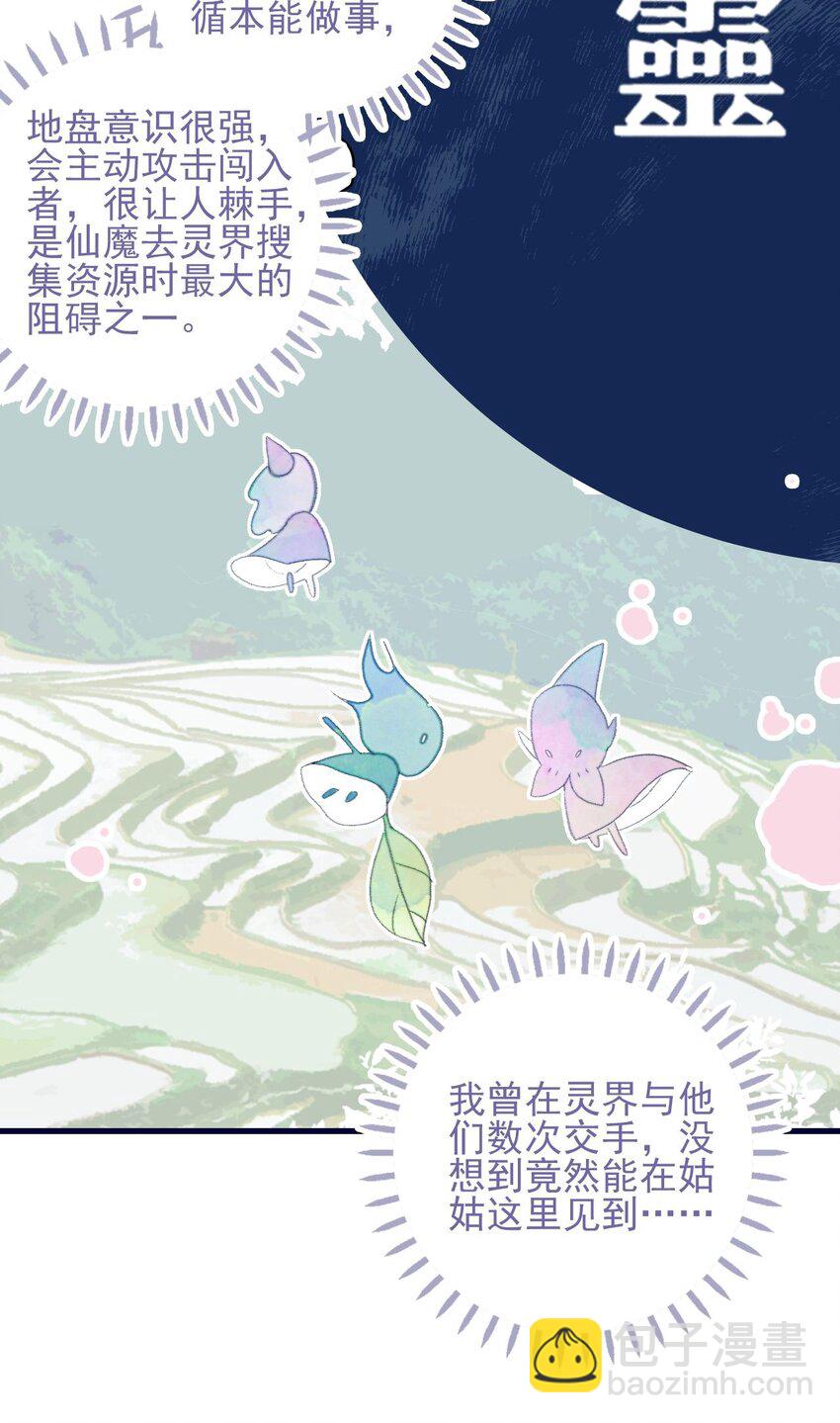 第117话 触动-第118话