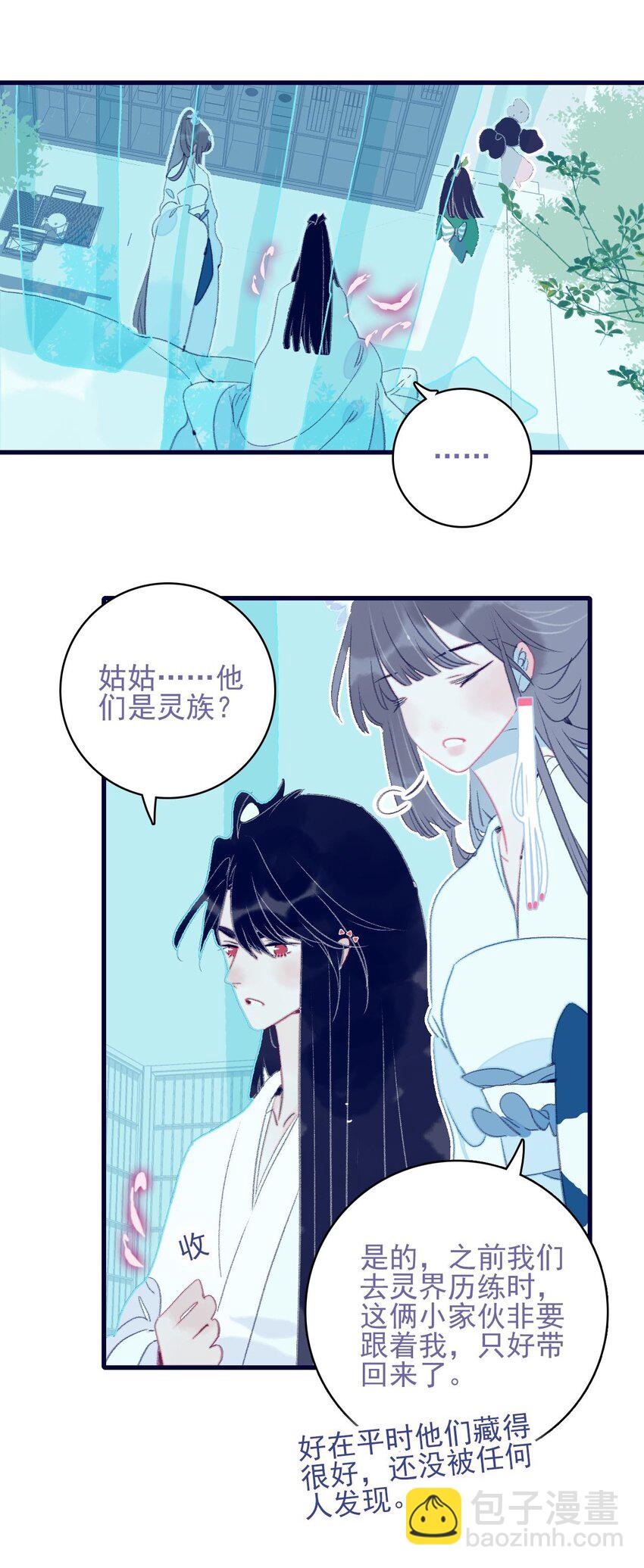 第117话 触动-第118话
