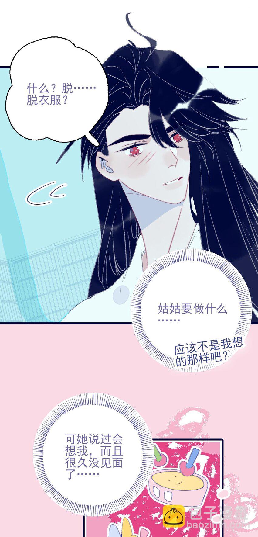第117话 触动-第118话