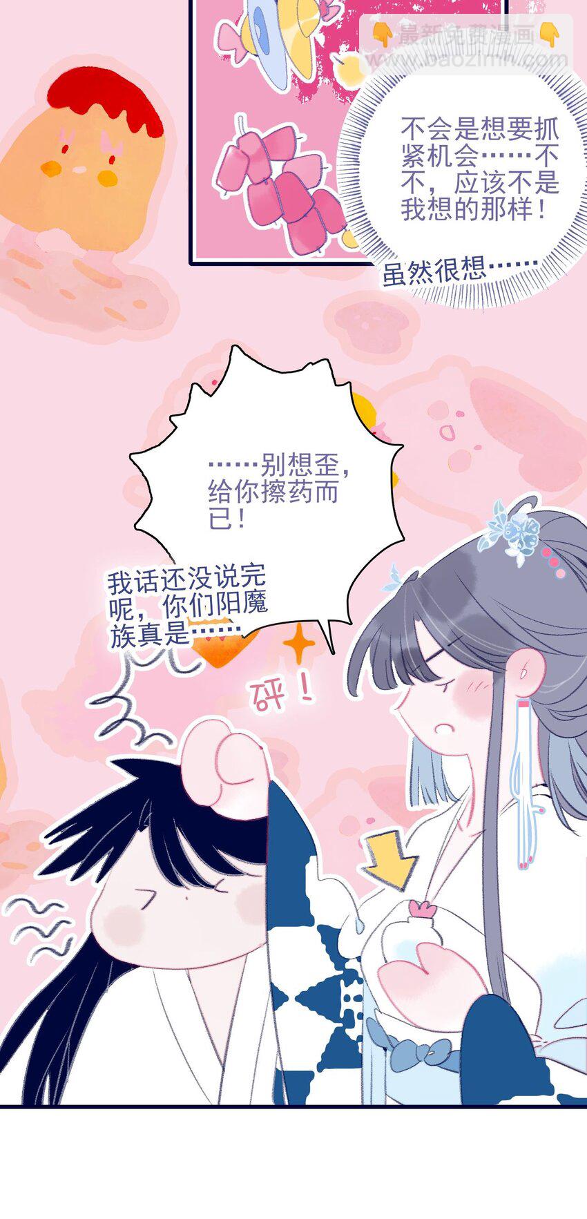 第117话 触动-第118话