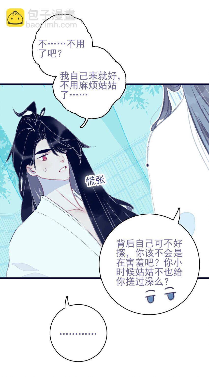第117话 触动-第118话
