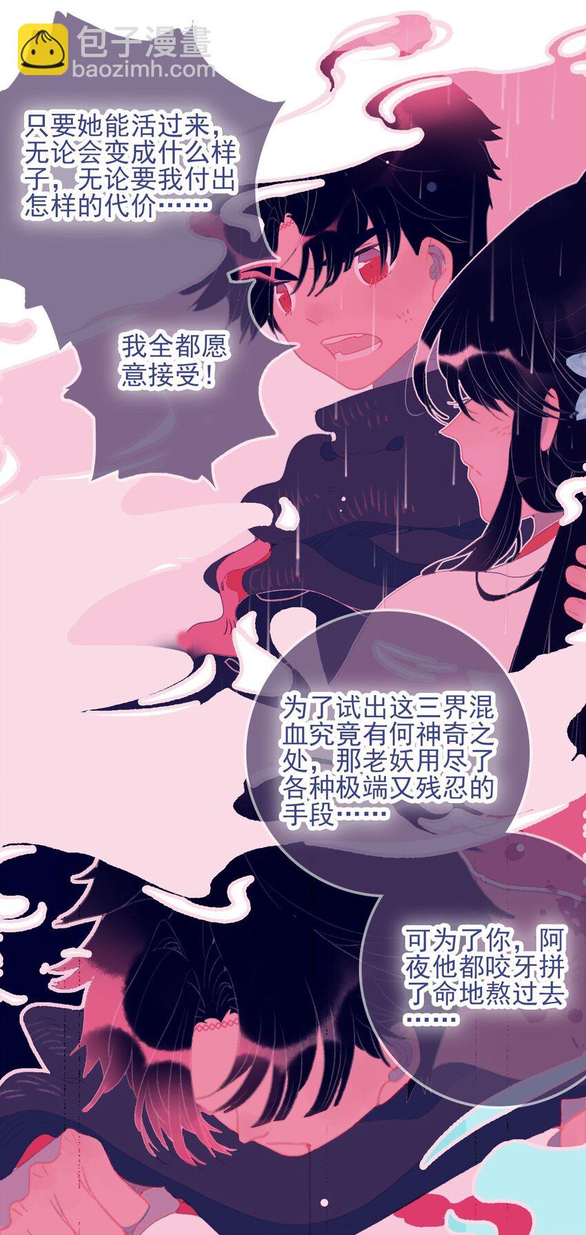 第117话 触动-第118话