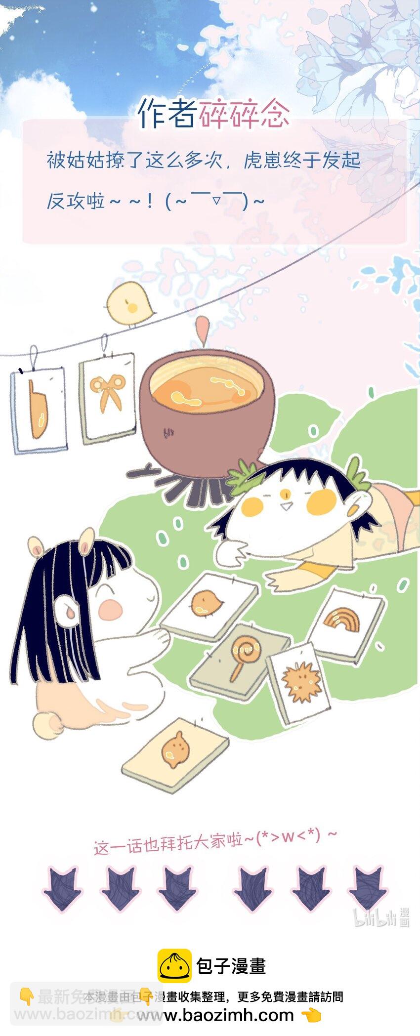 第117话 触动-第118话