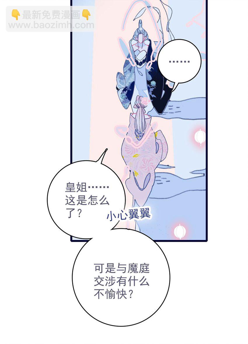 第13话 她不是你能动的人-第14话
