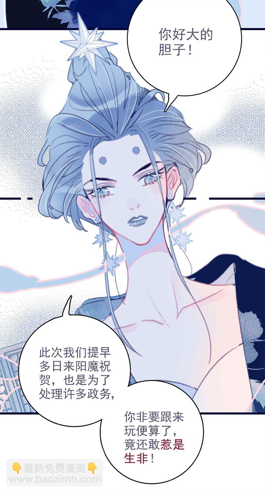 第13话 她不是你能动的人-第14话