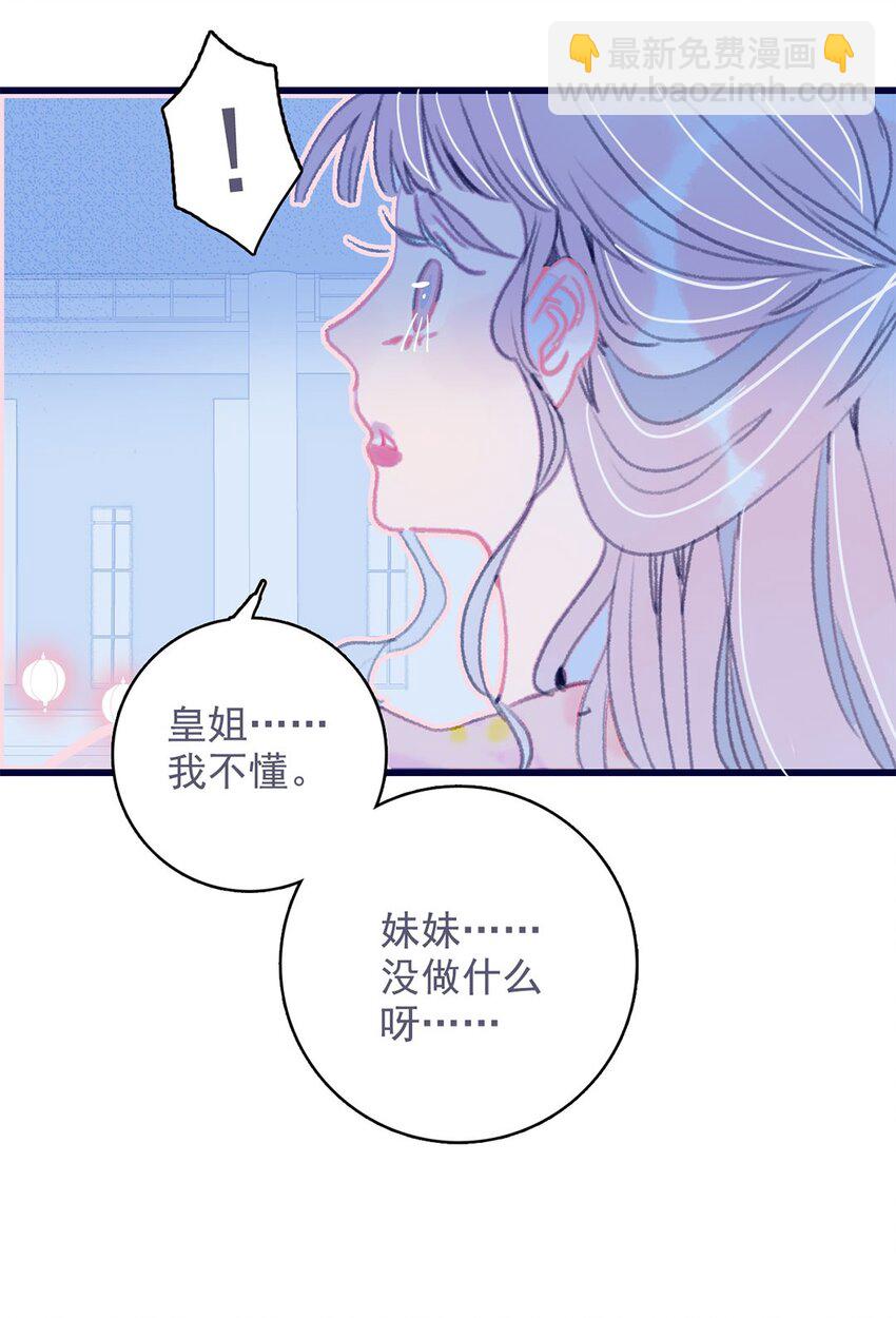 第13话 她不是你能动的人-第14话