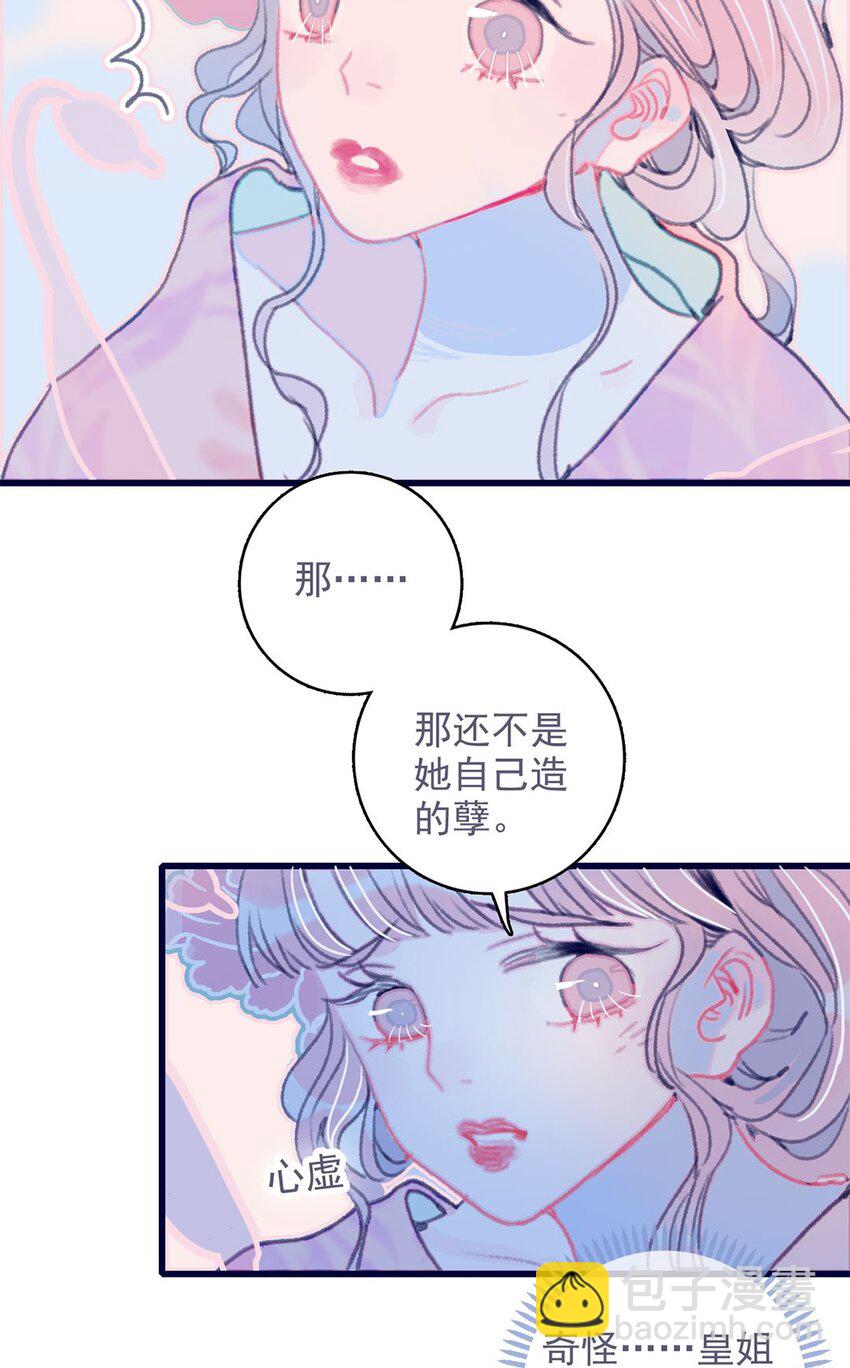 第13话 她不是你能动的人-第14话