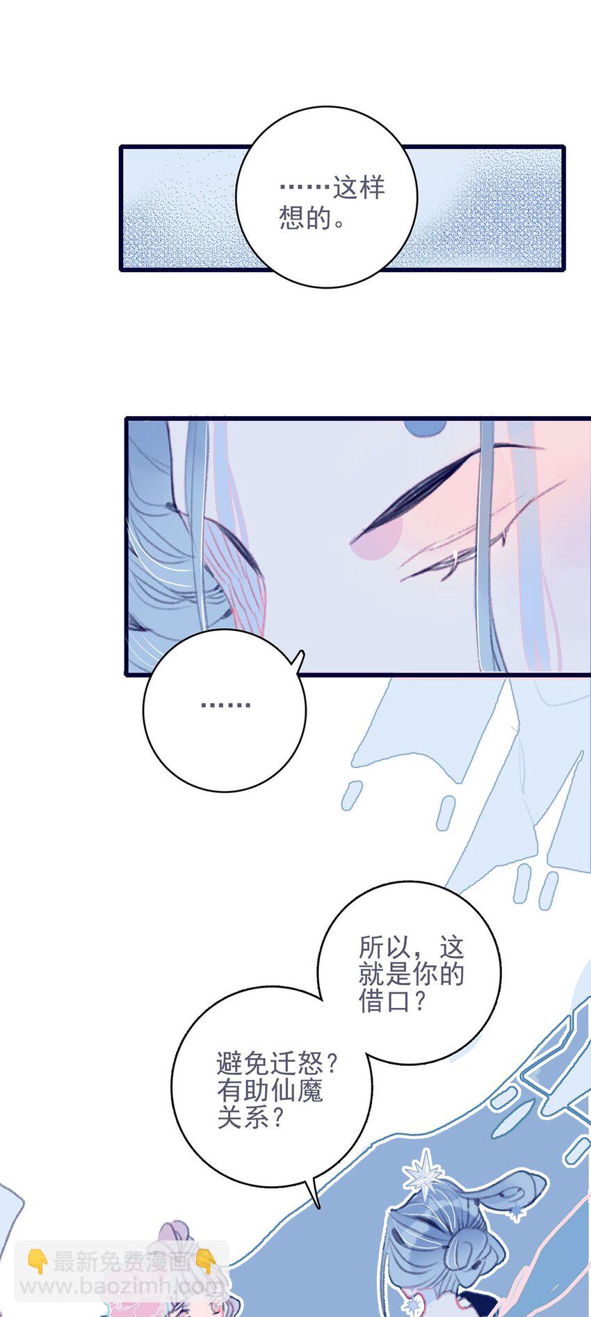 第13话 她不是你能动的人-第14话