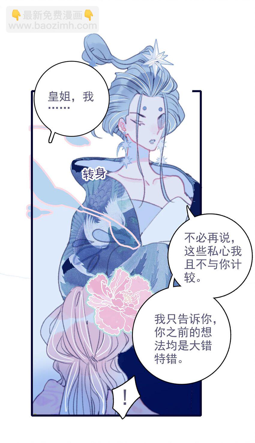 第13话 她不是你能动的人-第14话